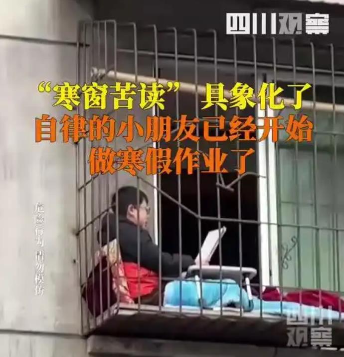 寒窗苦读具象化了，雅安防盗栏上的小孩哥